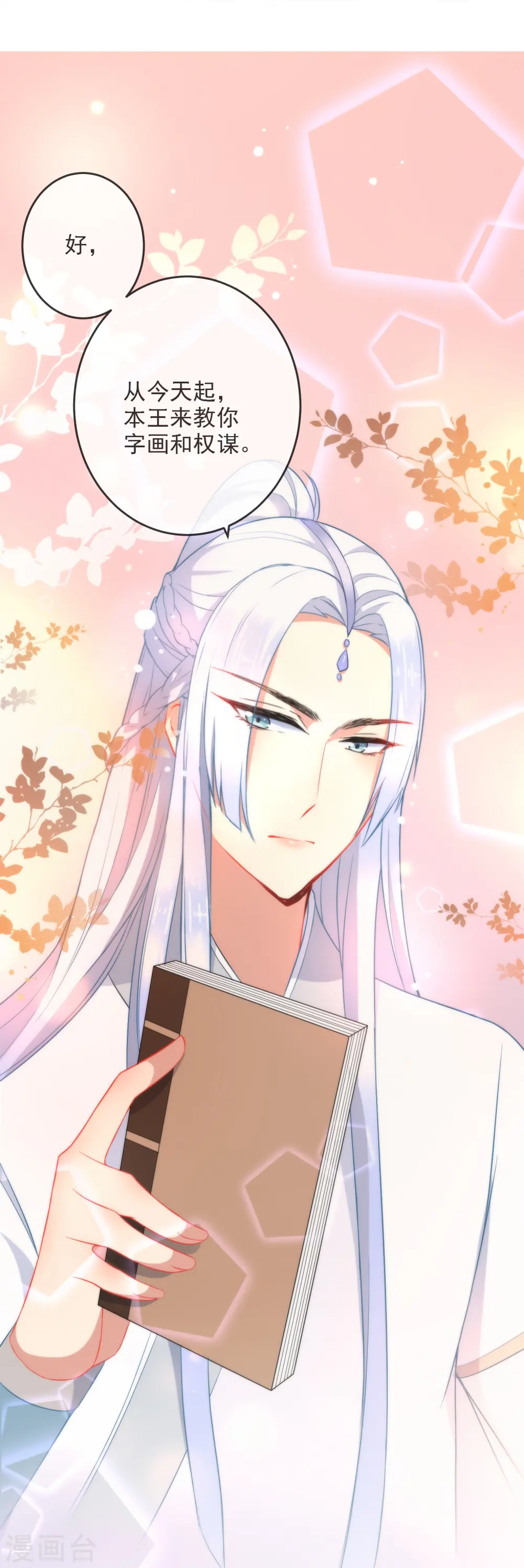 第26话 私房师傅25