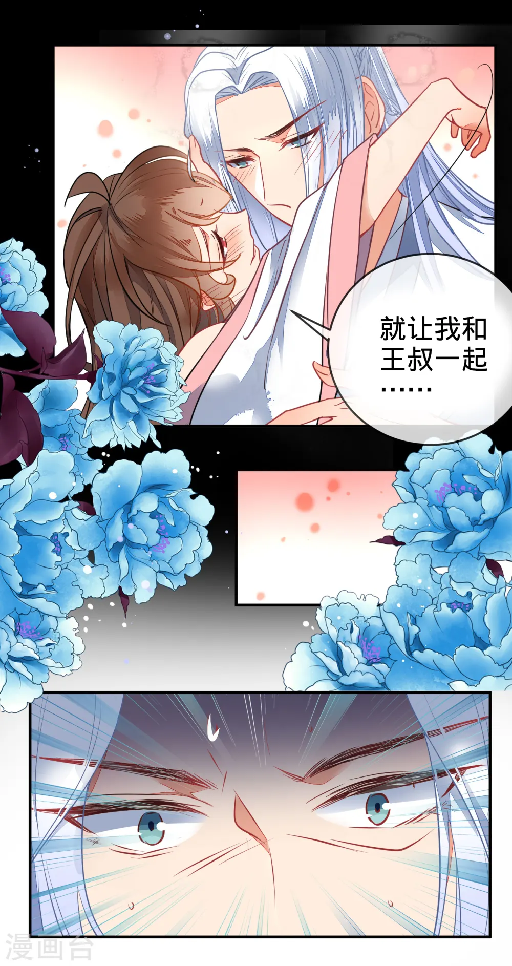 第98话 少男思春梦5
