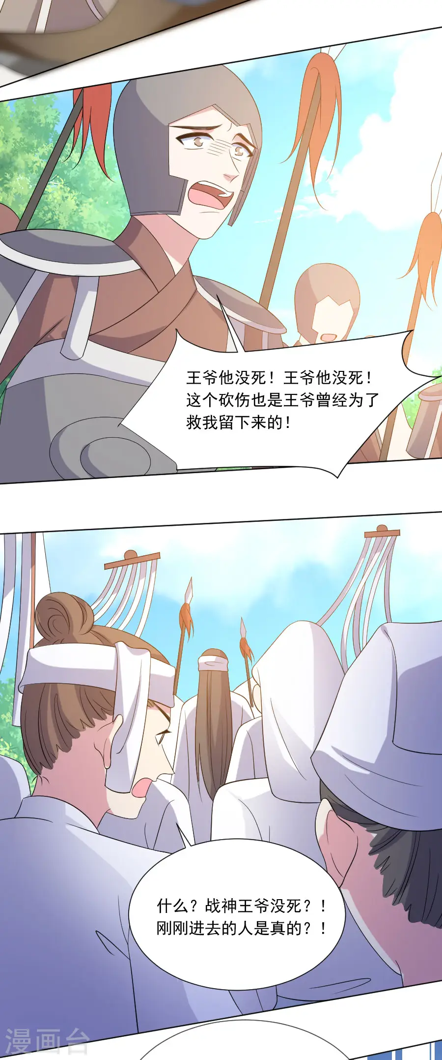 第269话 一出好戏18