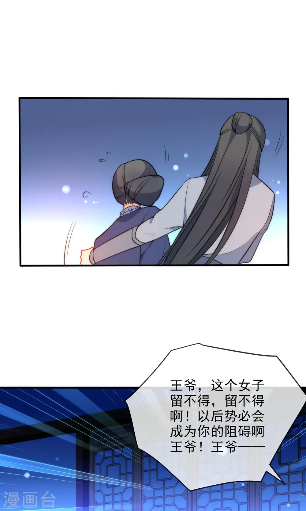 第28话 嬷嬷的小报告28