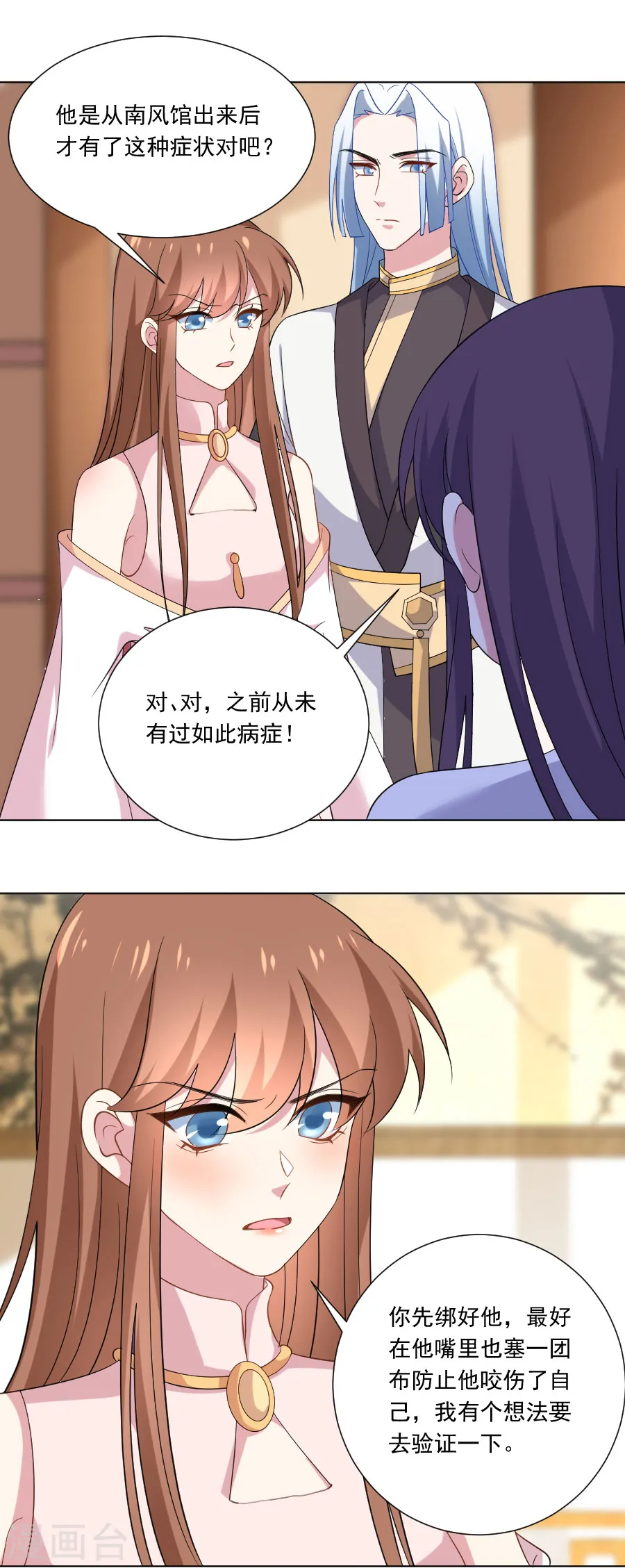 第259话 来者不善7