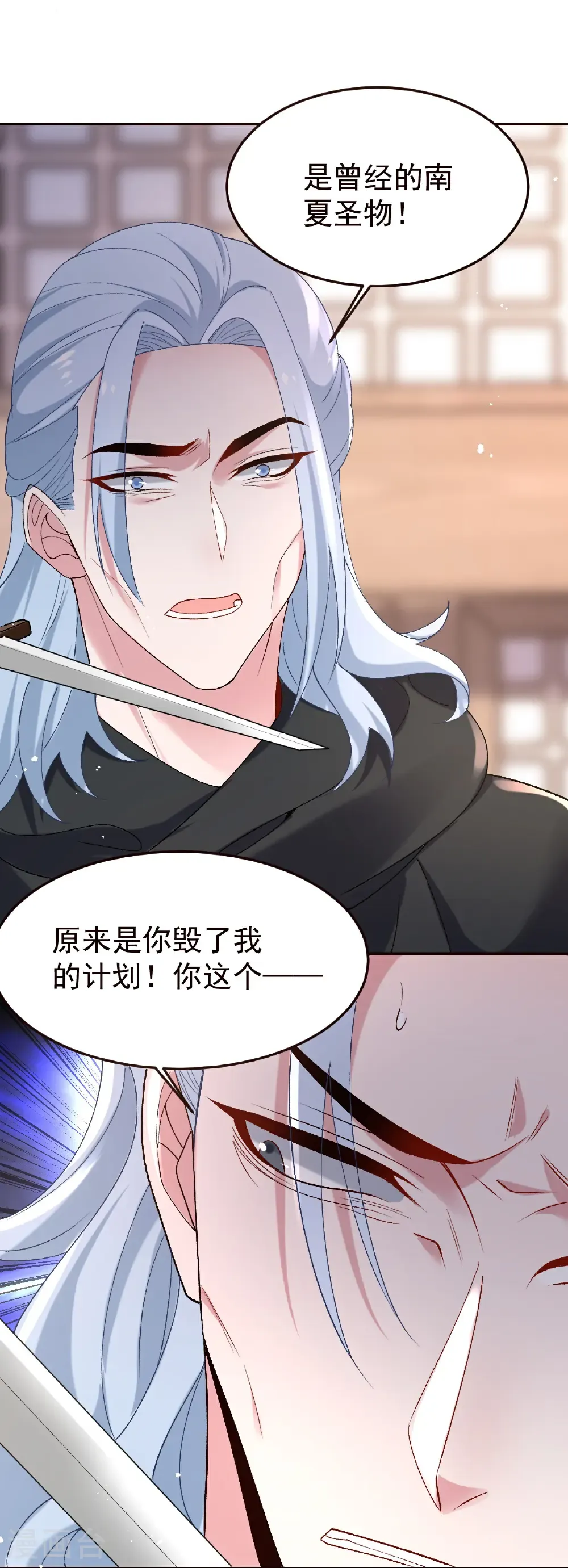 第357话 杀人诛心21
