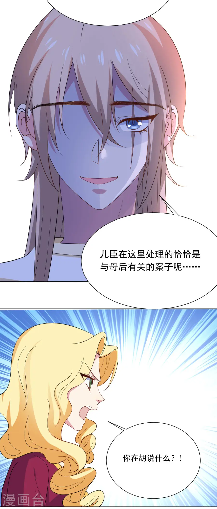 第260话 豁出去了12
