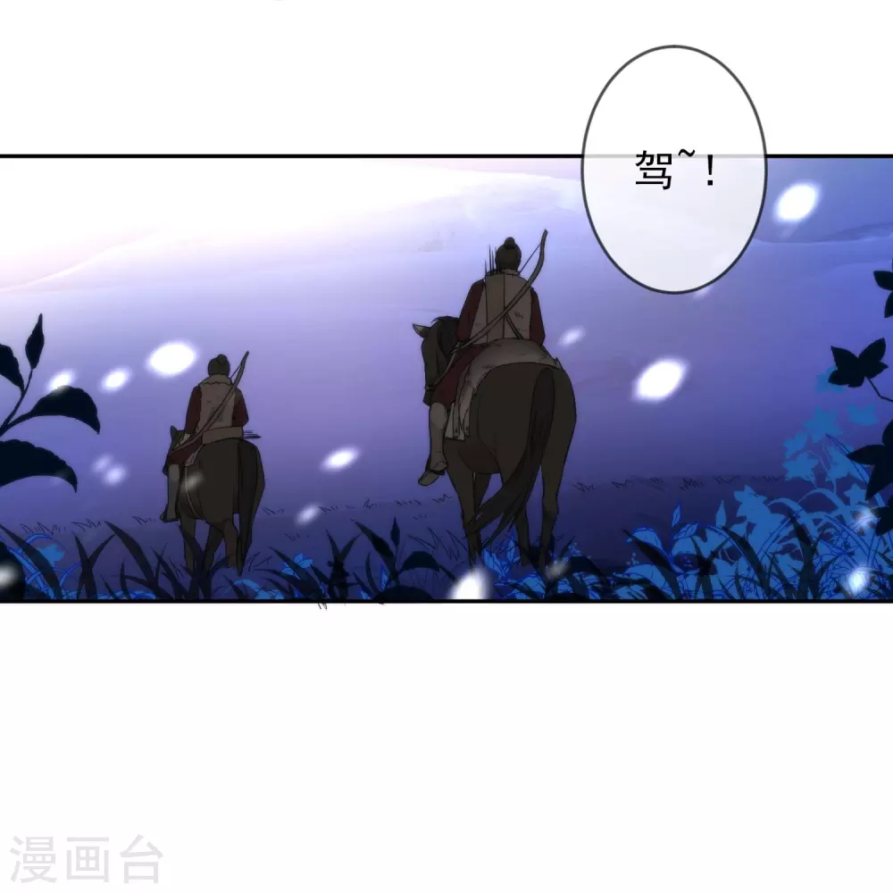 第1话 围场狩猎10