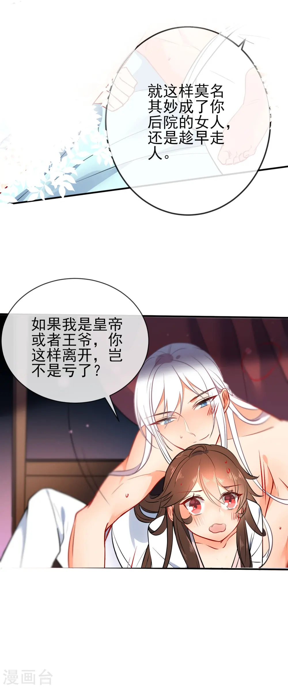 第67话 捉奸13