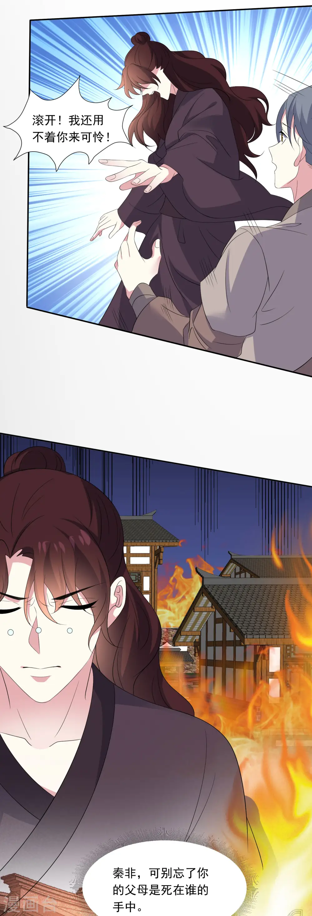 第298话 恨的执念8