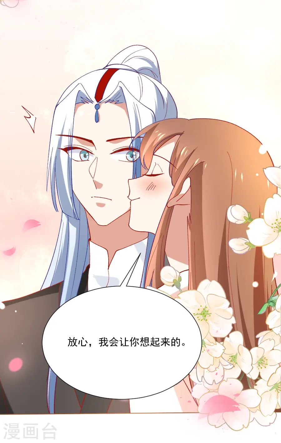 第228话 圣女殿下请自重16
