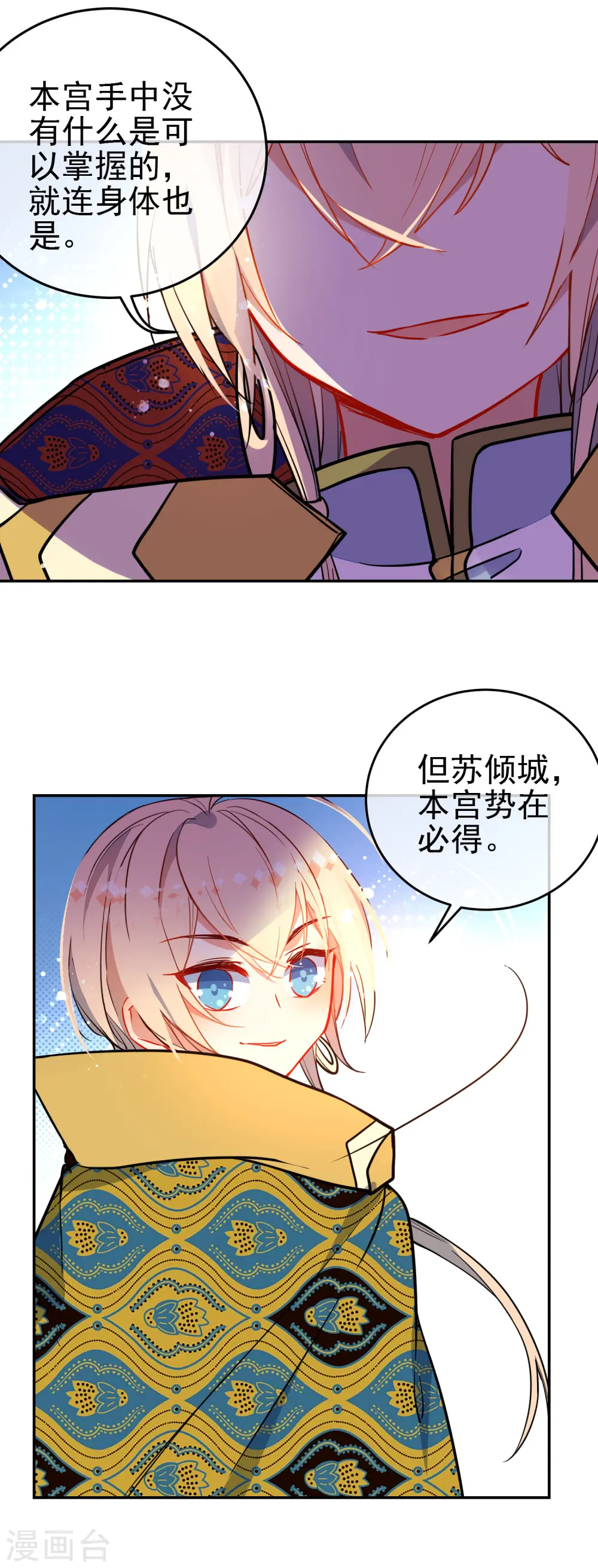 第130话 对你势在必得！14