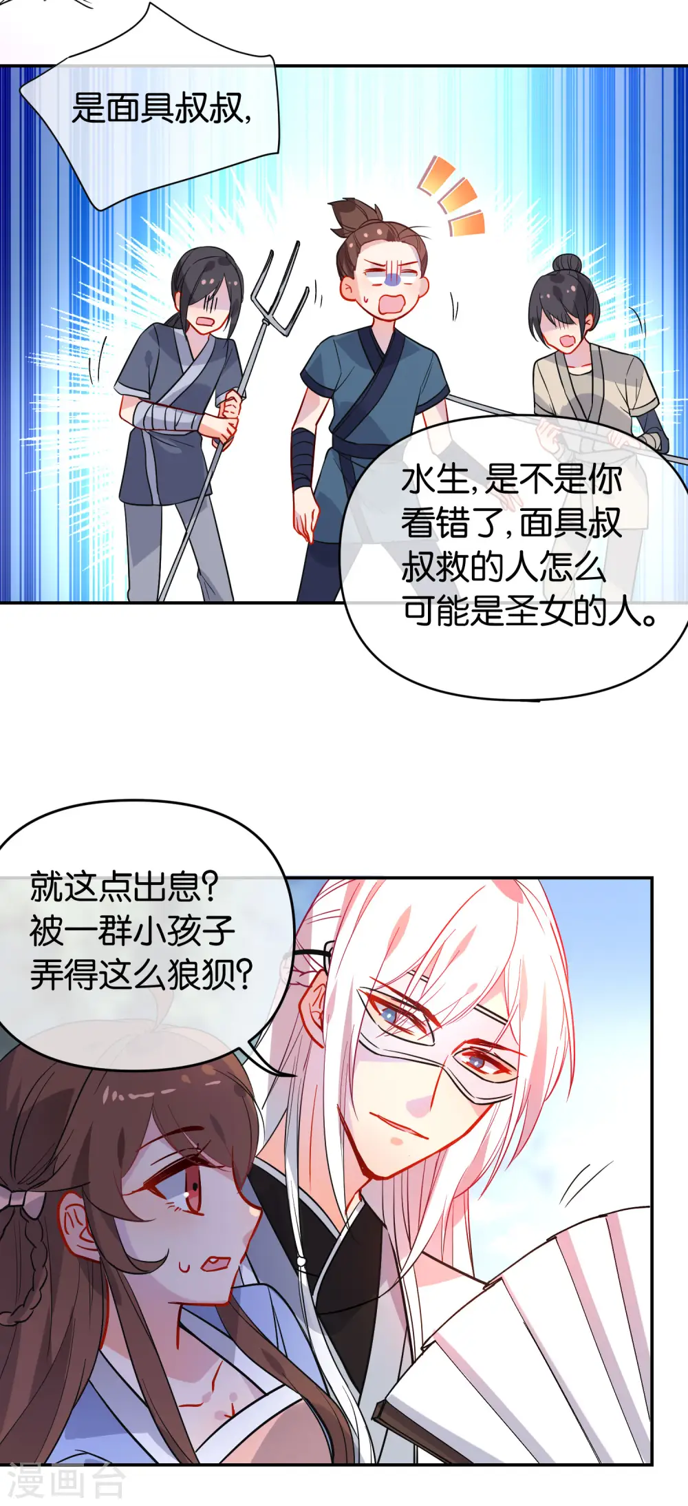 第165话 以小欺大18
