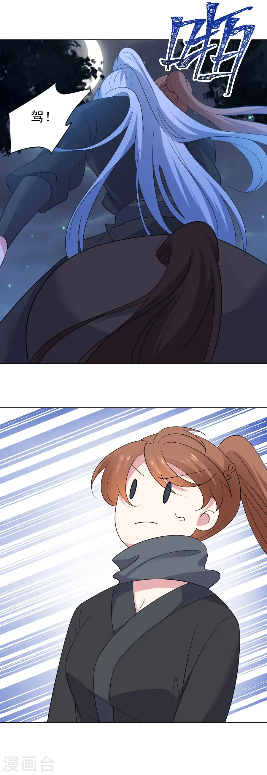 第289话 深夜出宫4
