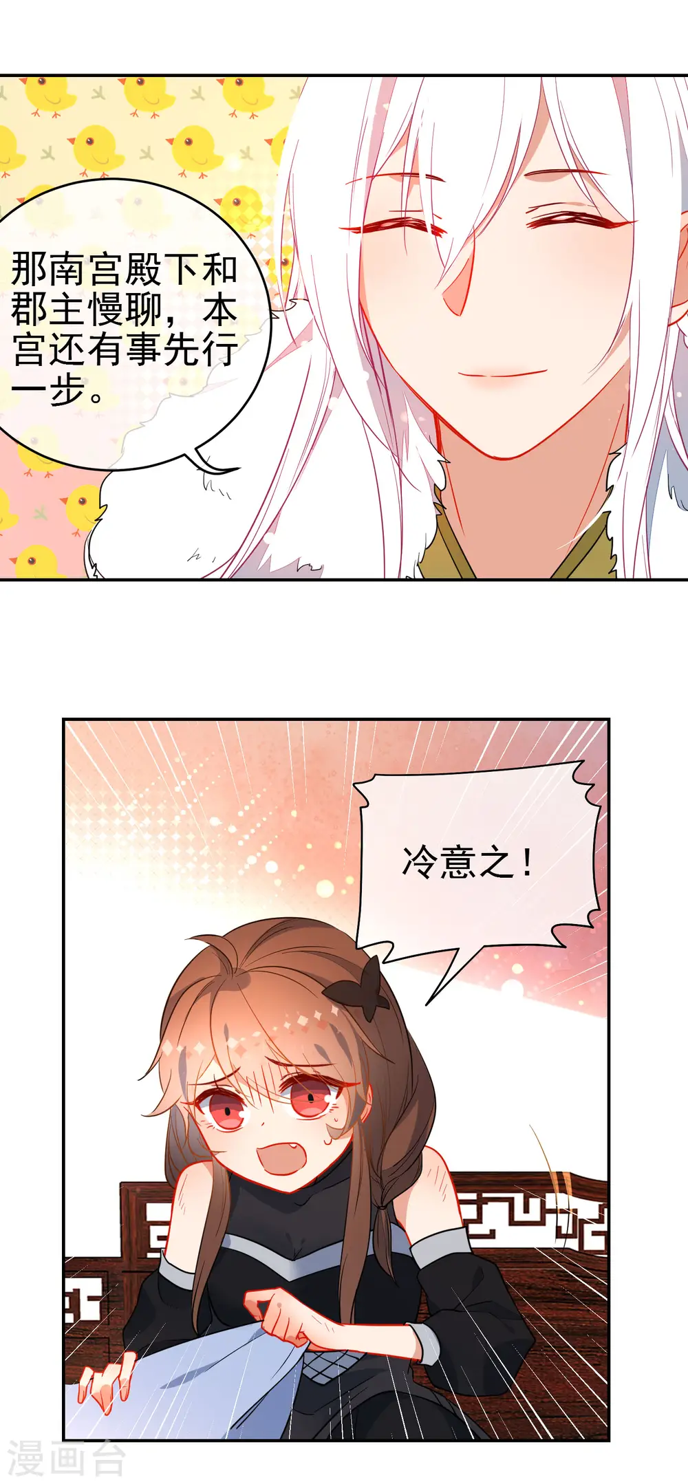第132话 求婚5