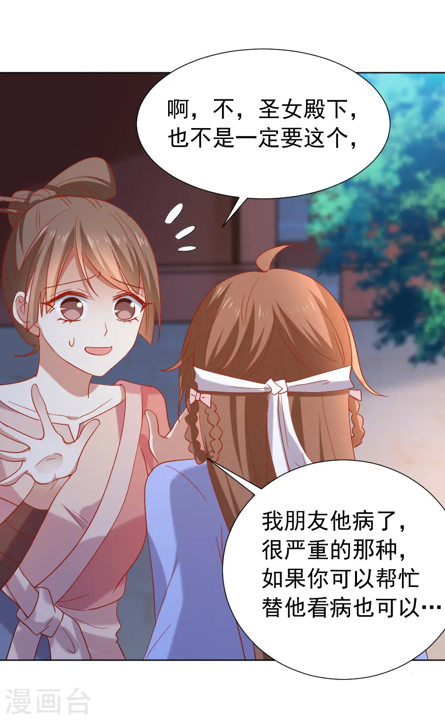 第219话 二选一10