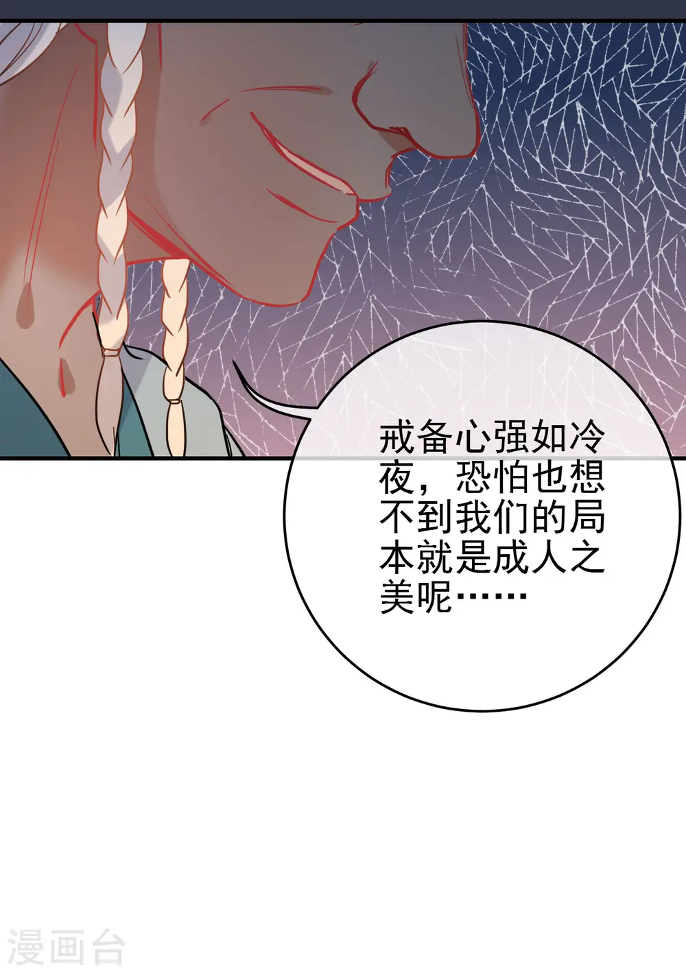 第147话 谁都有弱点！12
