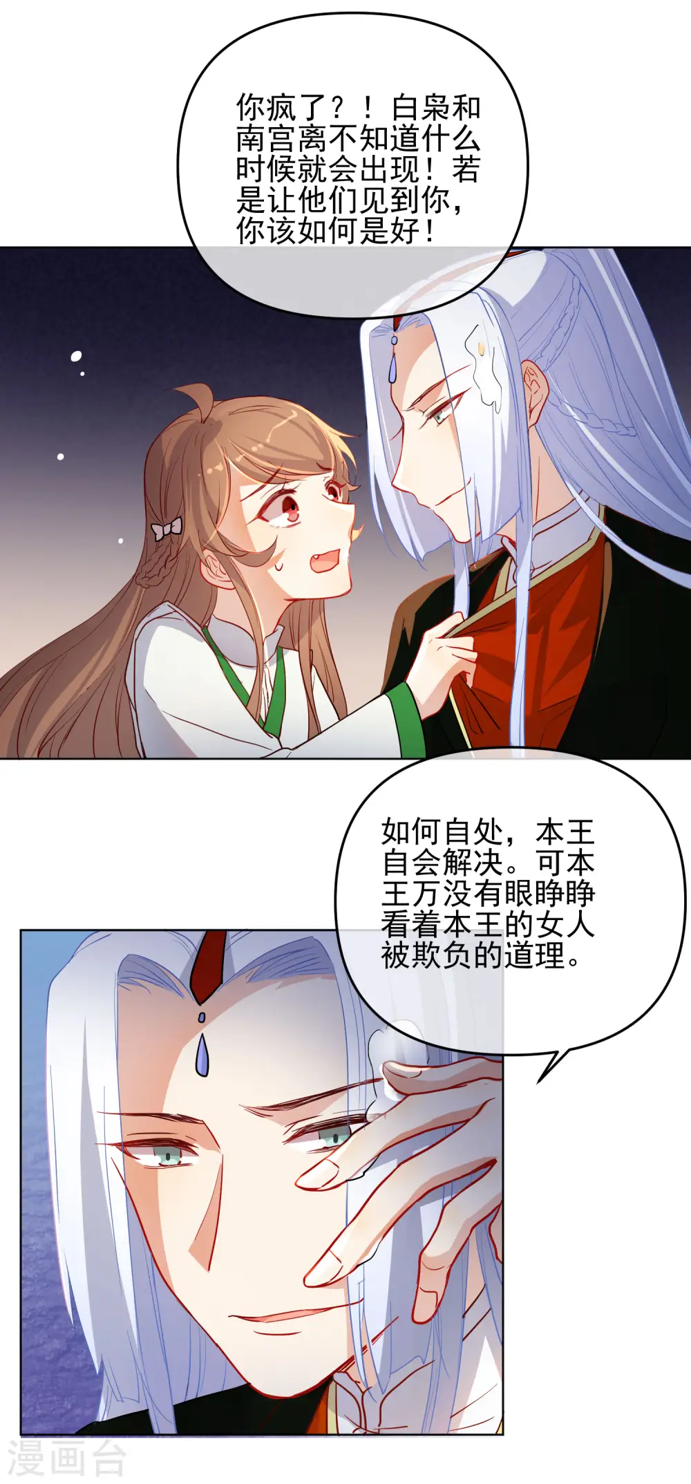 第176话 诅咒16