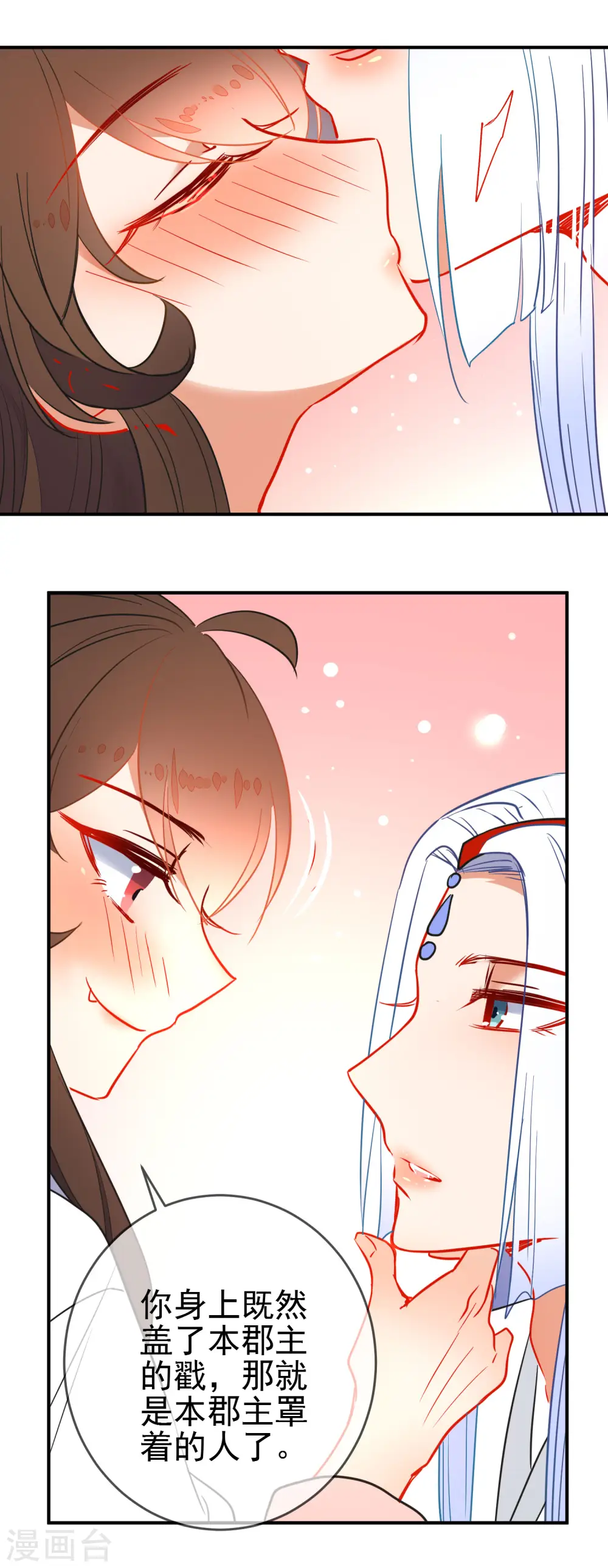 第109话 早许芳心7