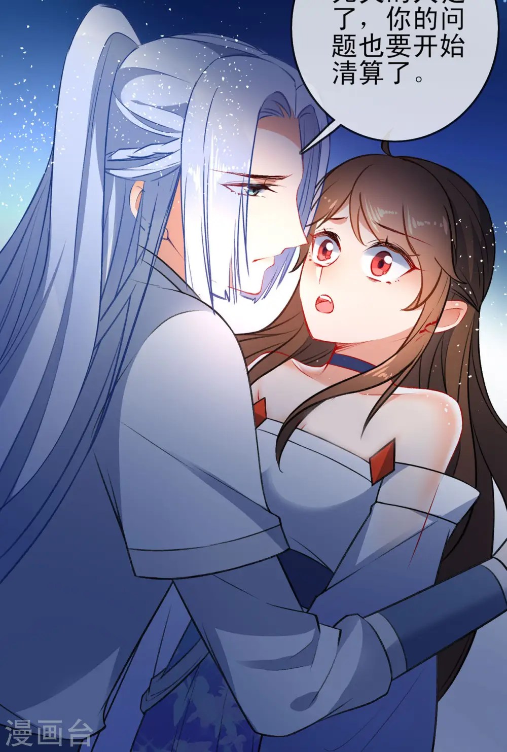 第81话 是该和你算总账了23