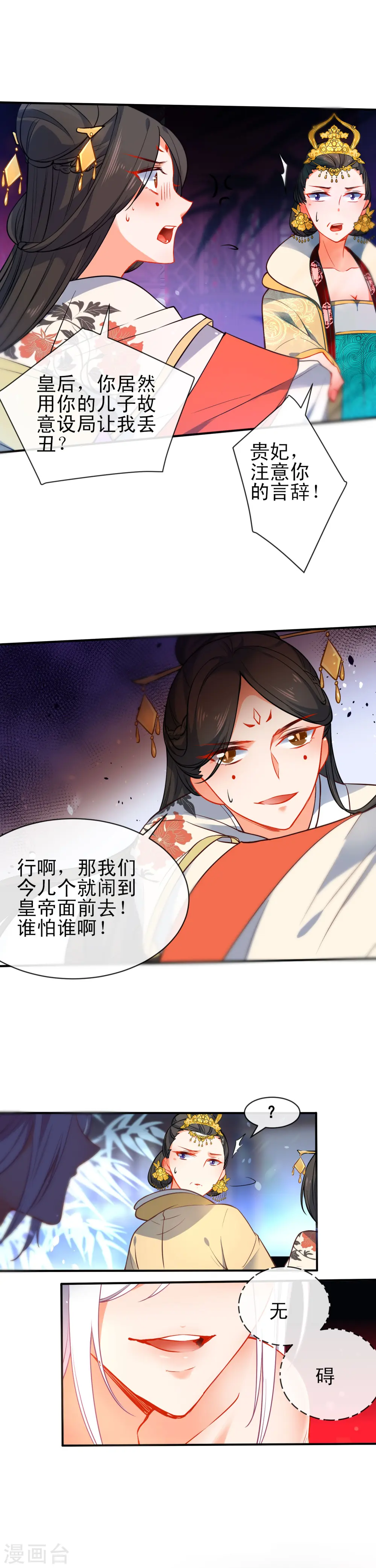 第68话 都是棋子而已9