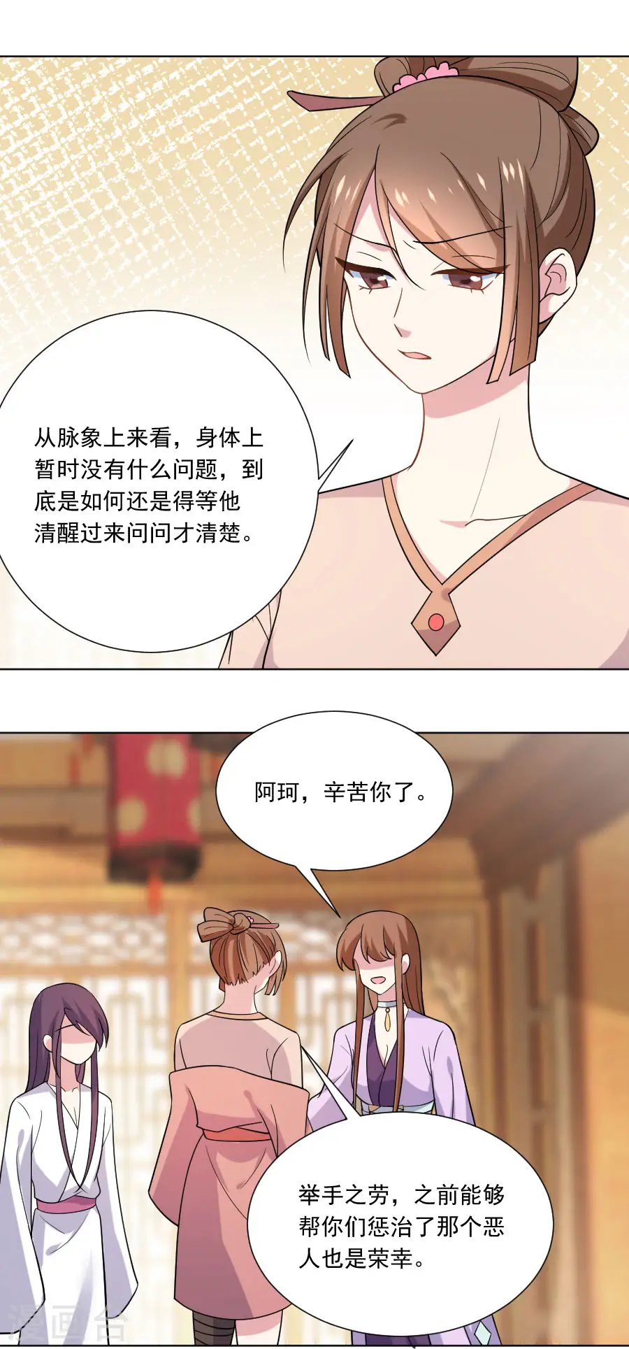 第256话 深情一吻4