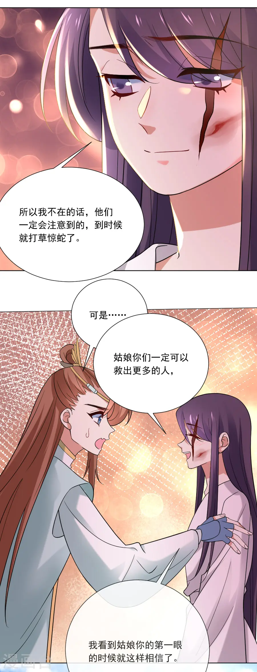 第245话 第一眼相信17