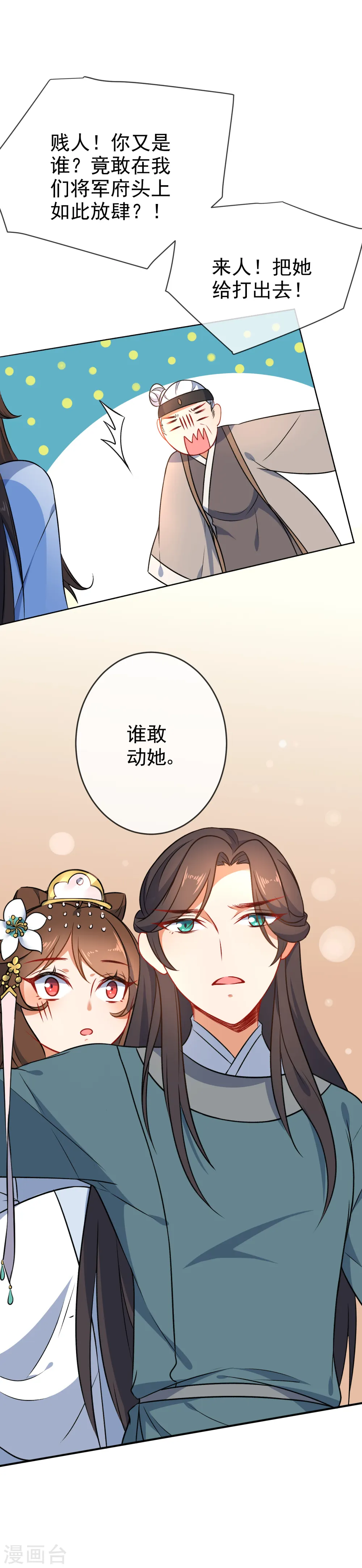 第55话 恶有恶报12