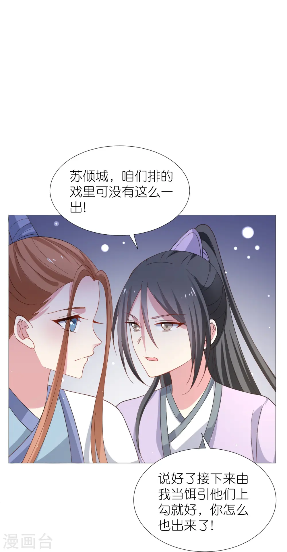第331话 拙劣的戏码26