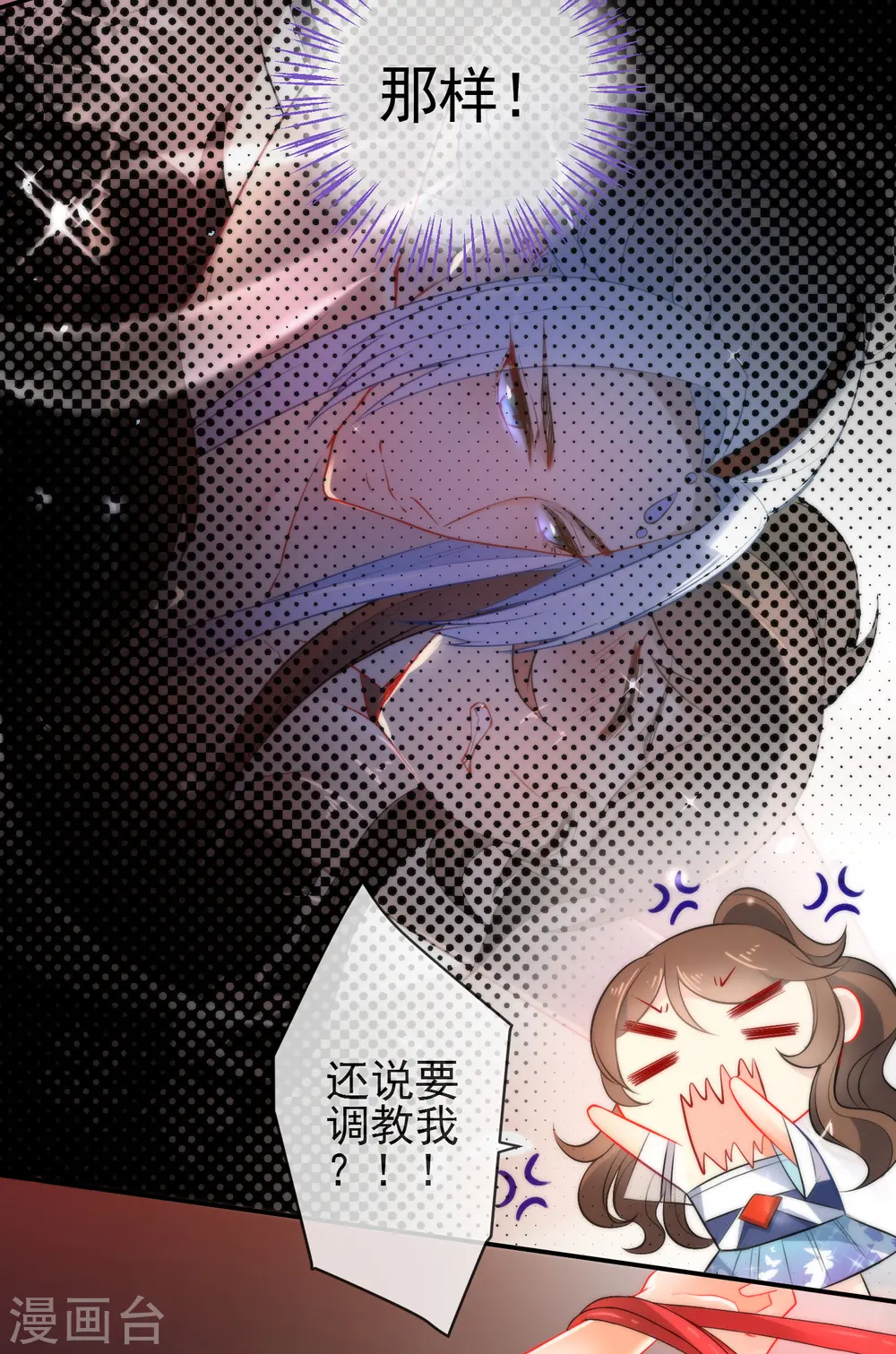 第11话 享受我的调教吧9