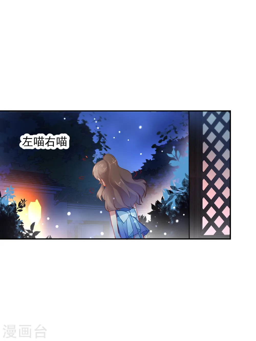 第18话 踏入陷阱8