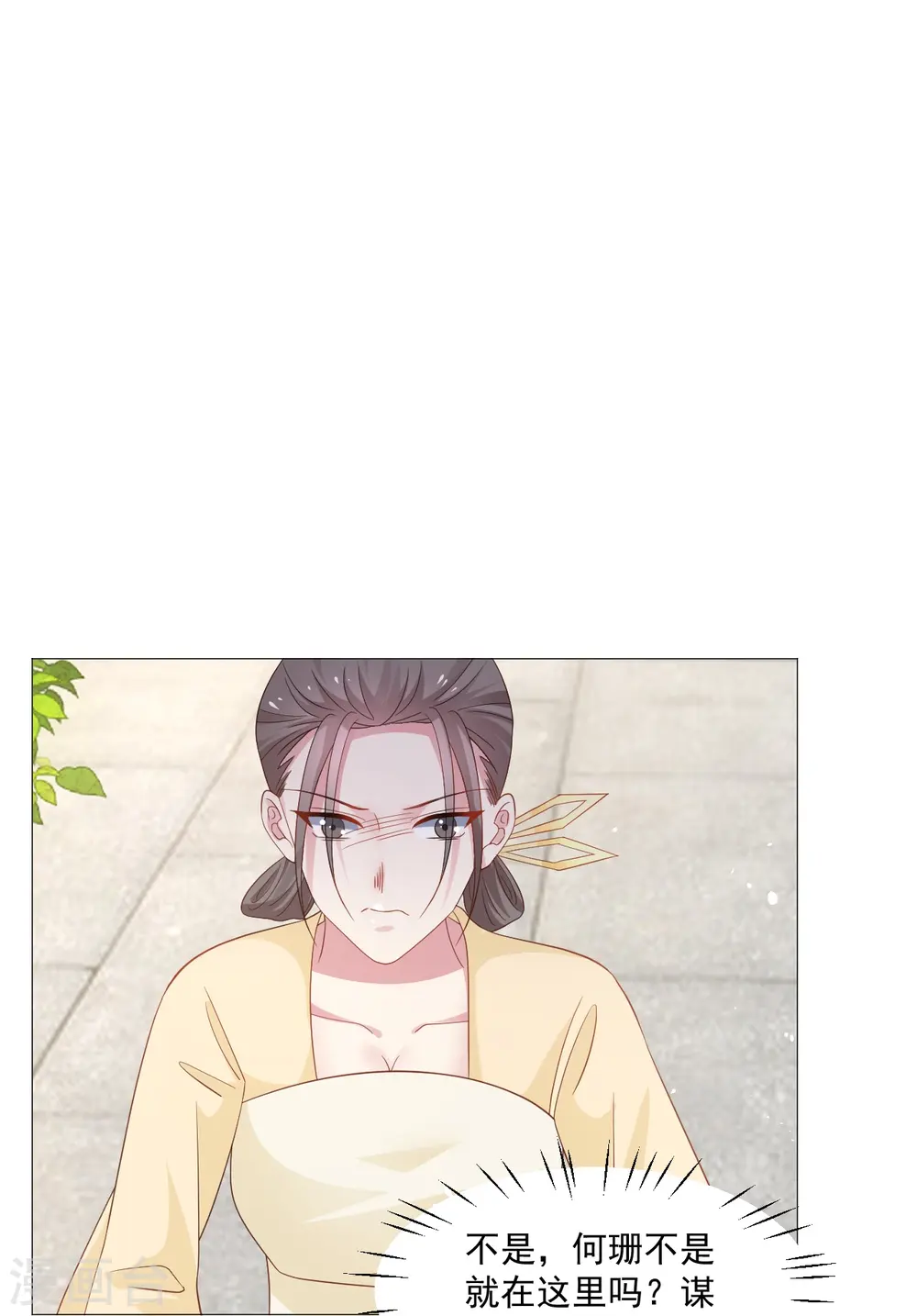 第326话 撑腰5
