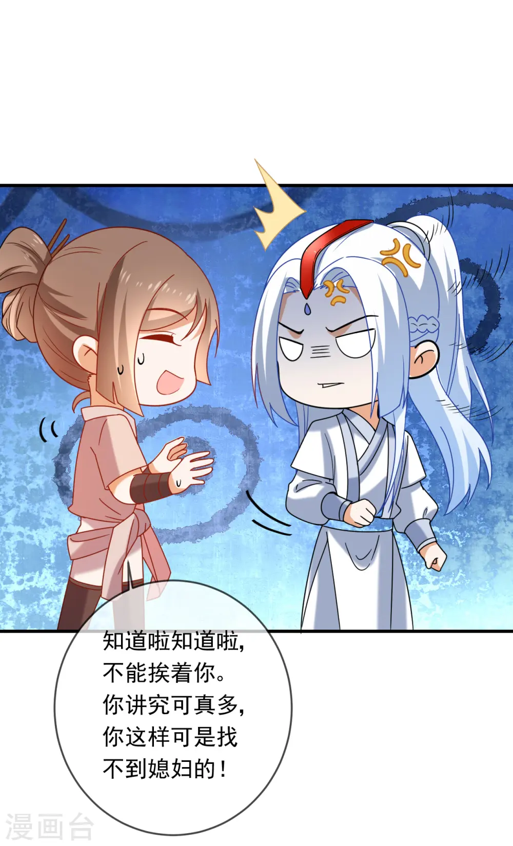 第217话 片段浮现15