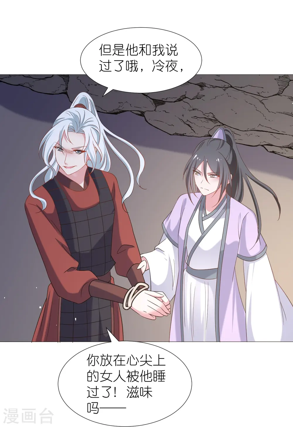 第335话 请君入瓮19