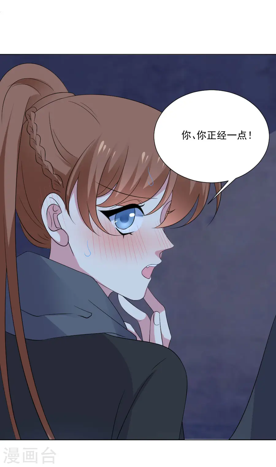 第290话 “干”正经事10