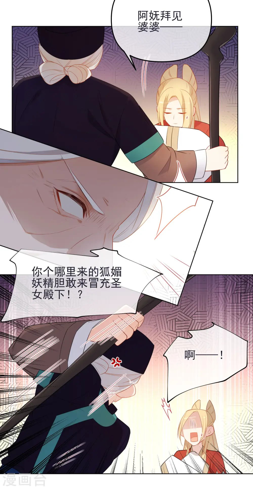 第186话 似曾相识10