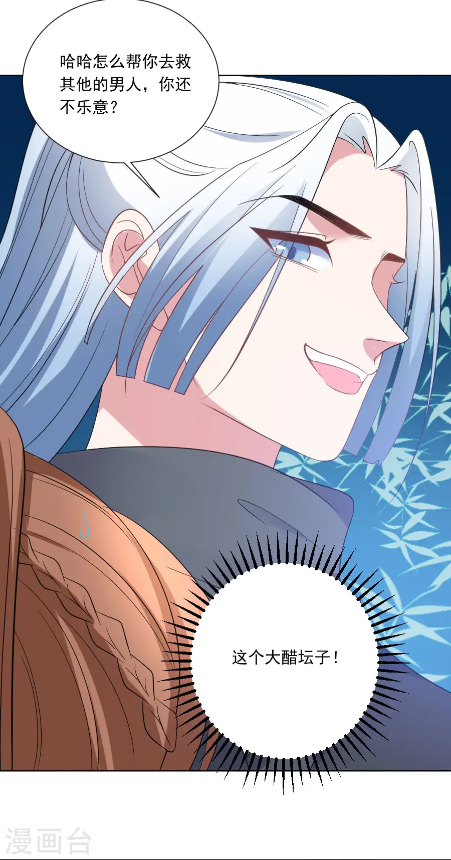 第289话 深夜出宫6