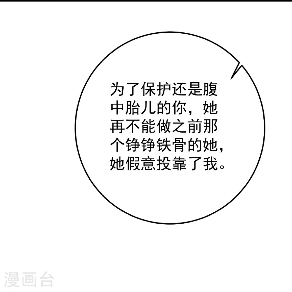第356话 扎向胸口的刀14