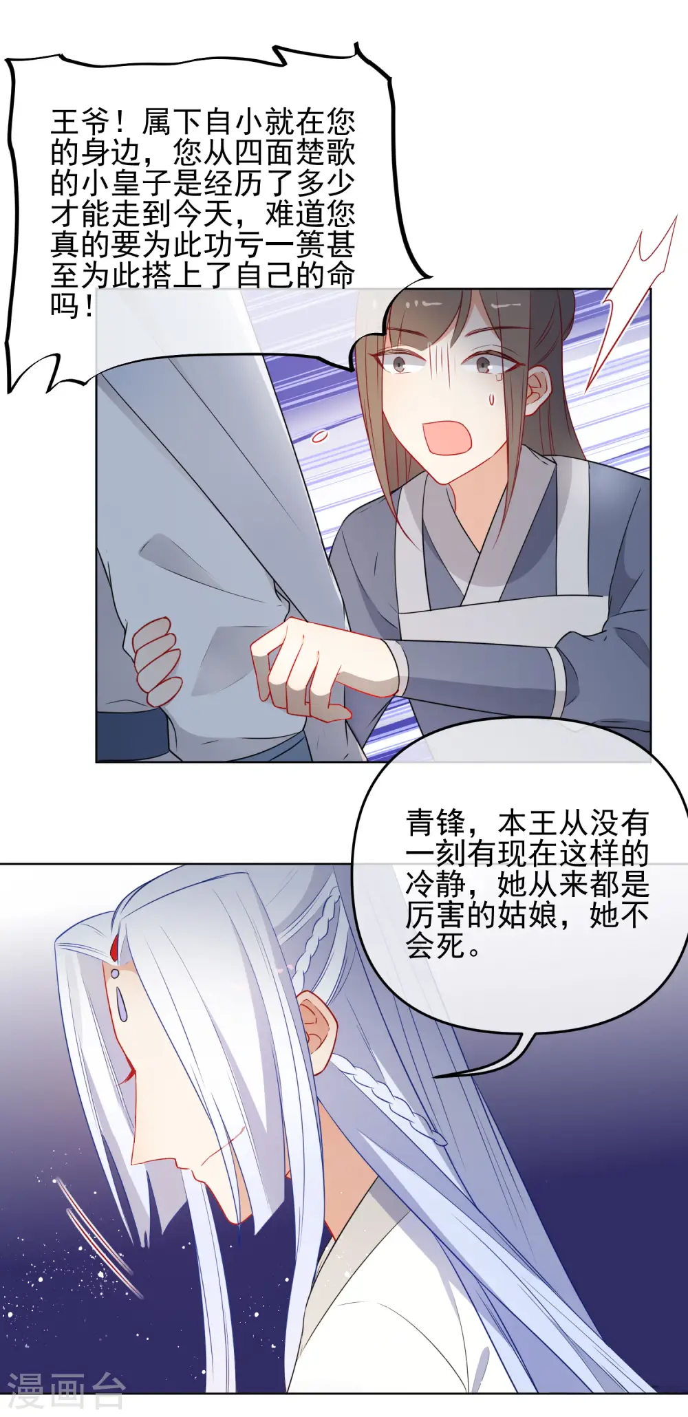 第195话 想见她6