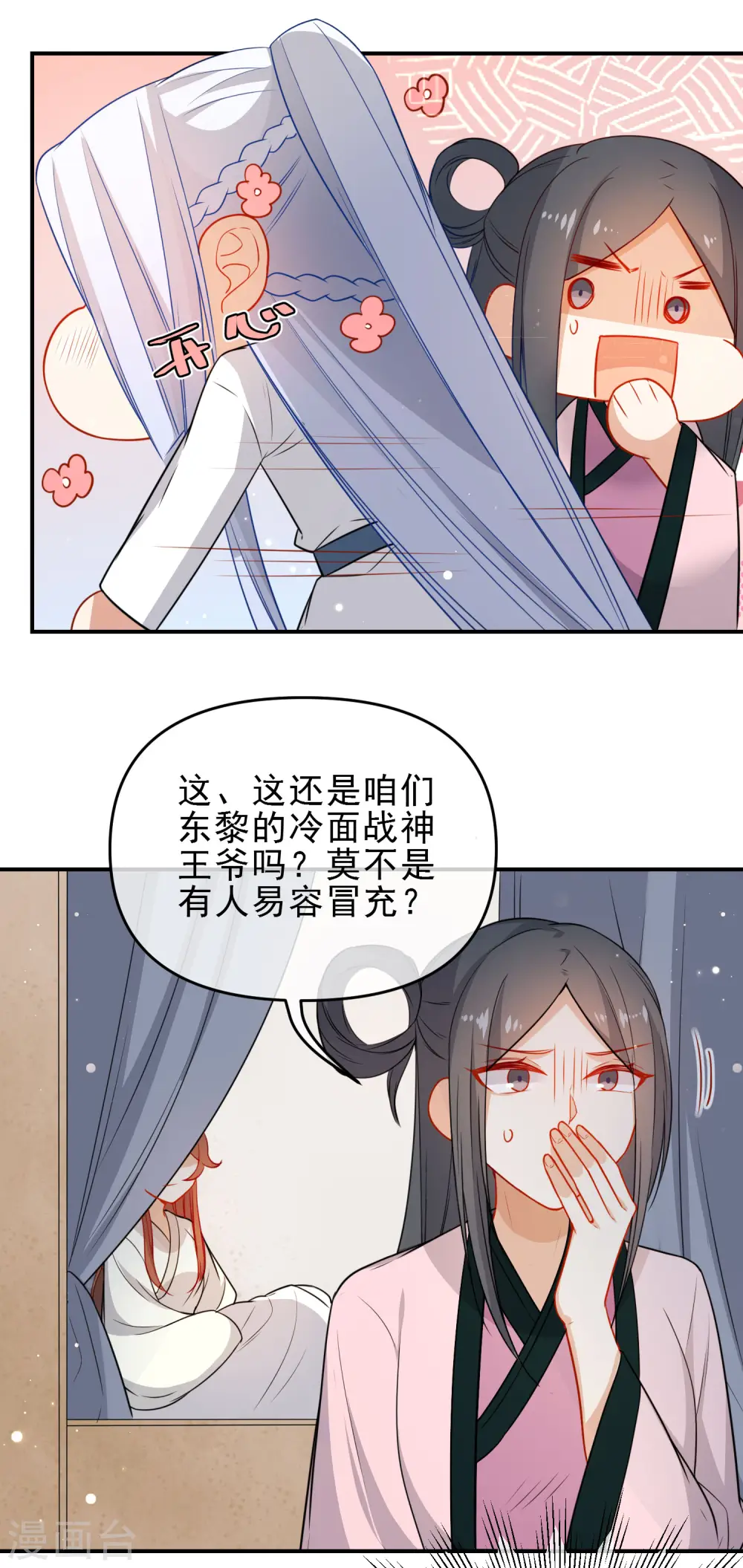 第203话 是你在玩火！13