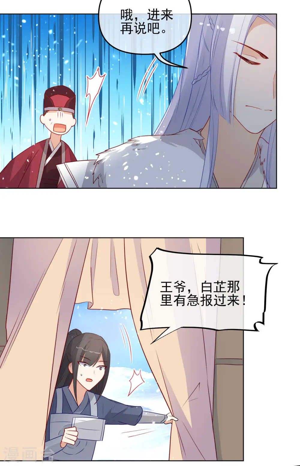 第194话 生死未知7