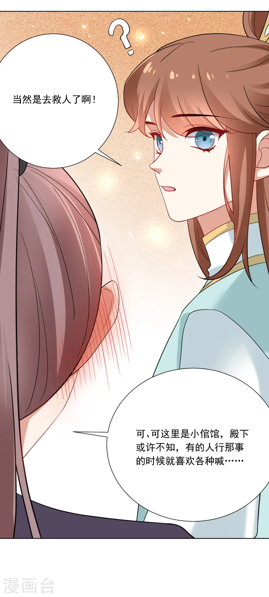 第242话 这事我管定了5