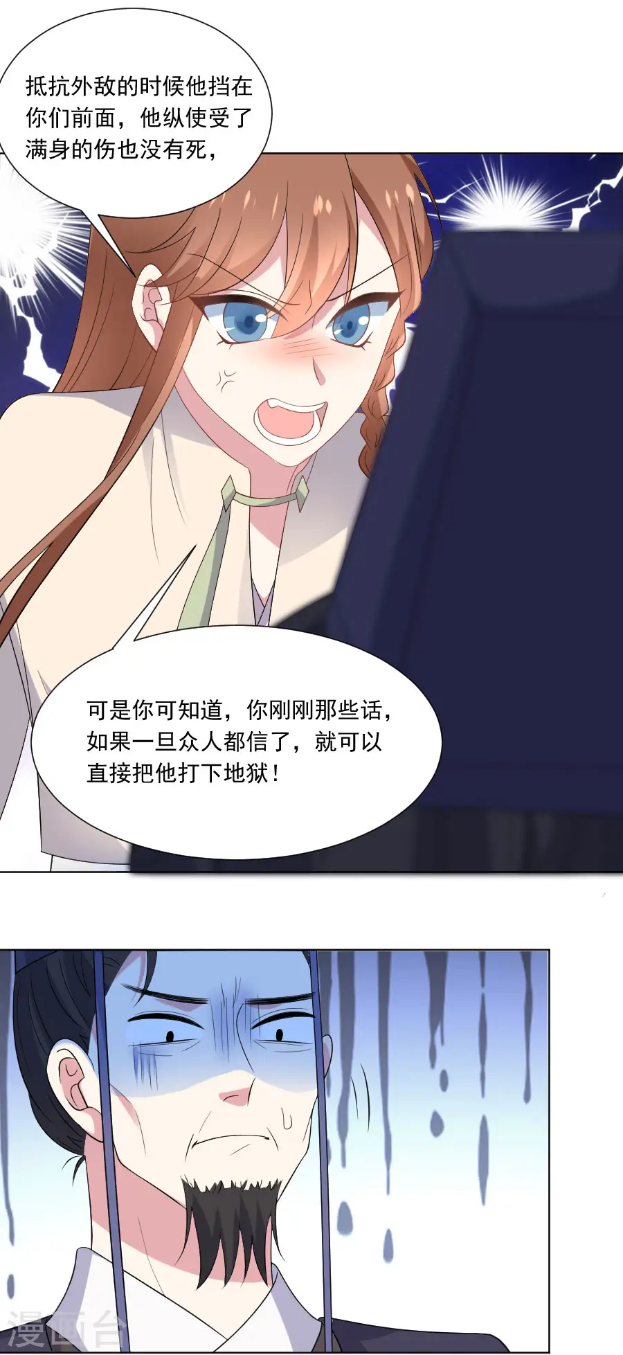 第270话 所向披靡14