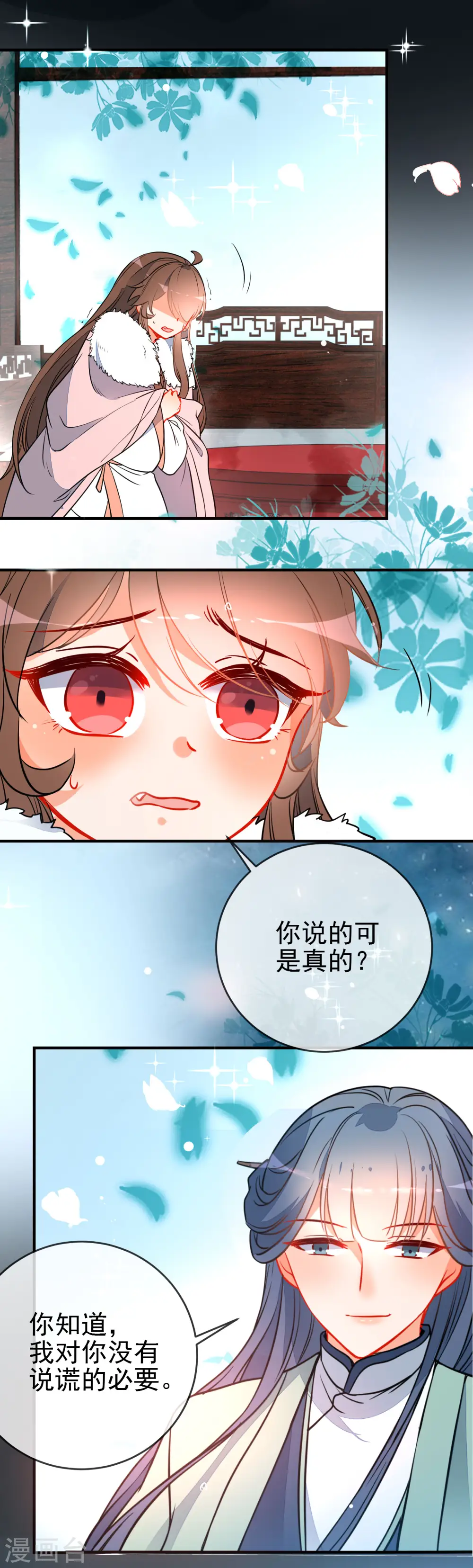 第116话 我可以相信你吗14