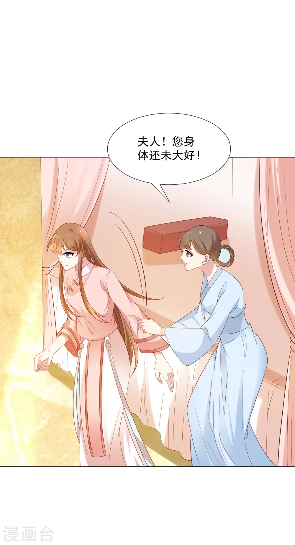 第307话 我也在为你心疼13