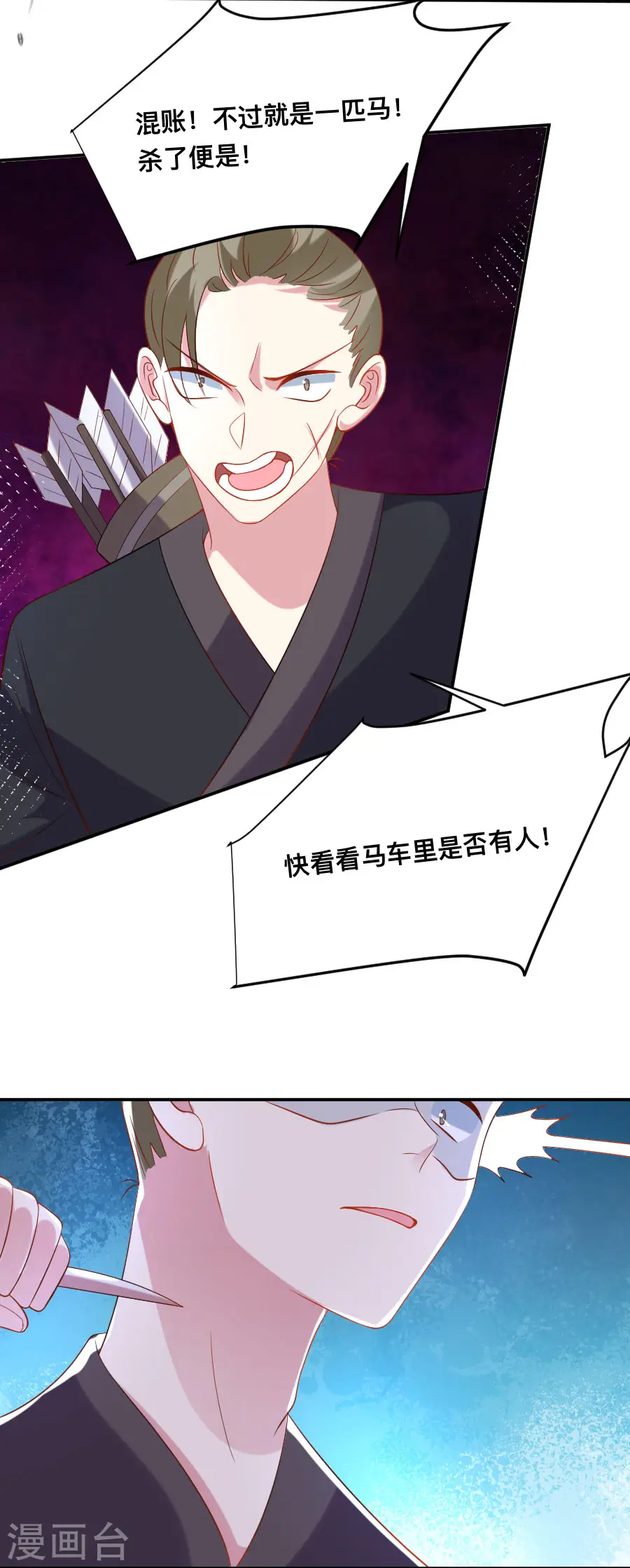 第305话 对不起，我失约了……9