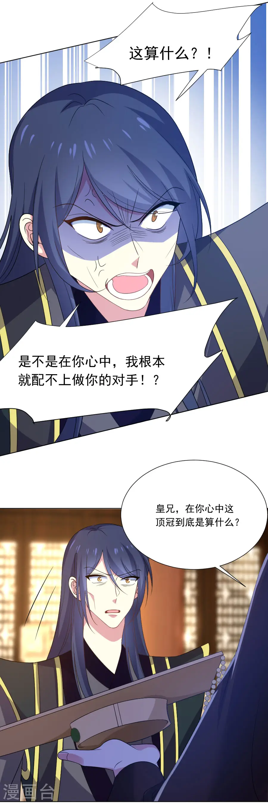 第274话 你不配5