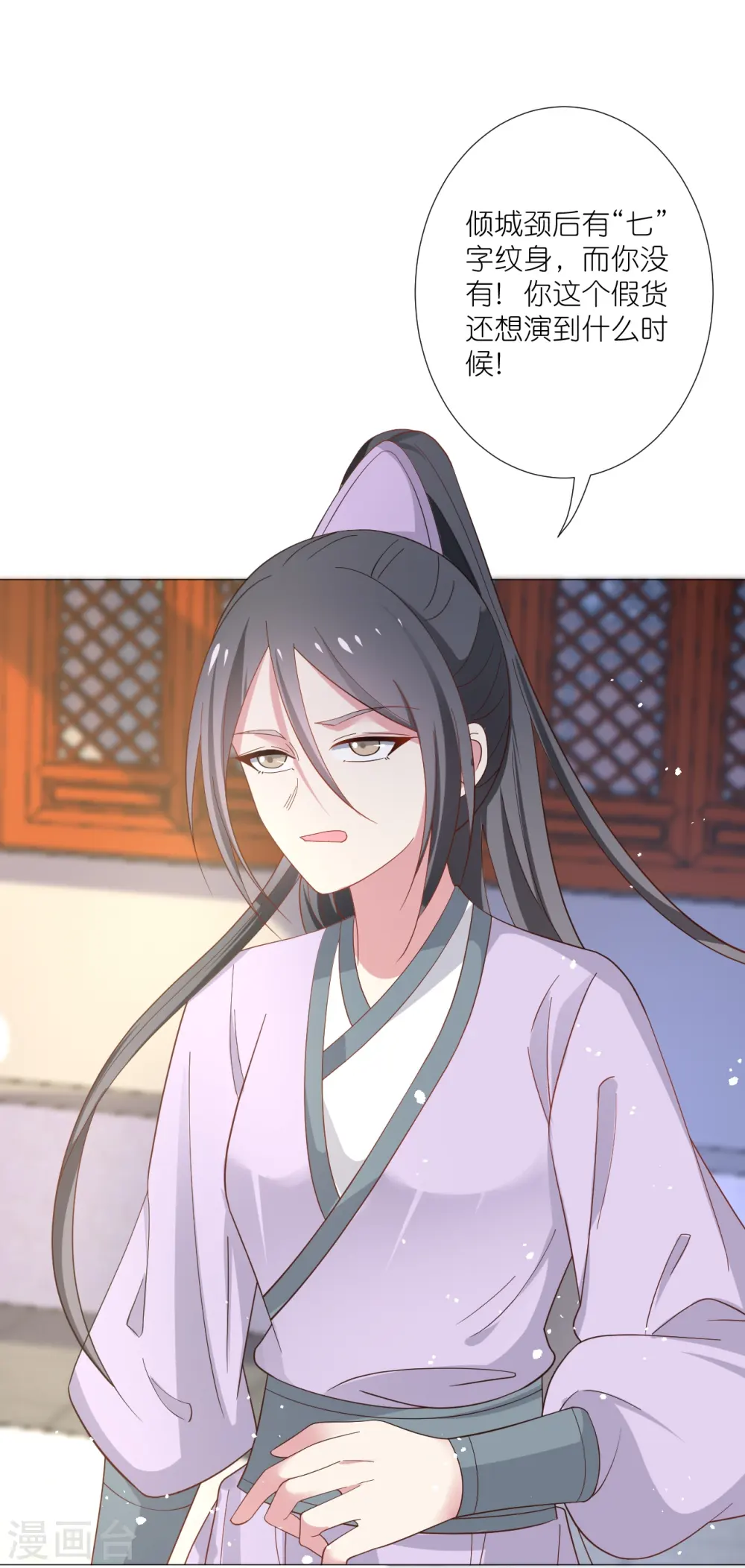 第330话 识破25
