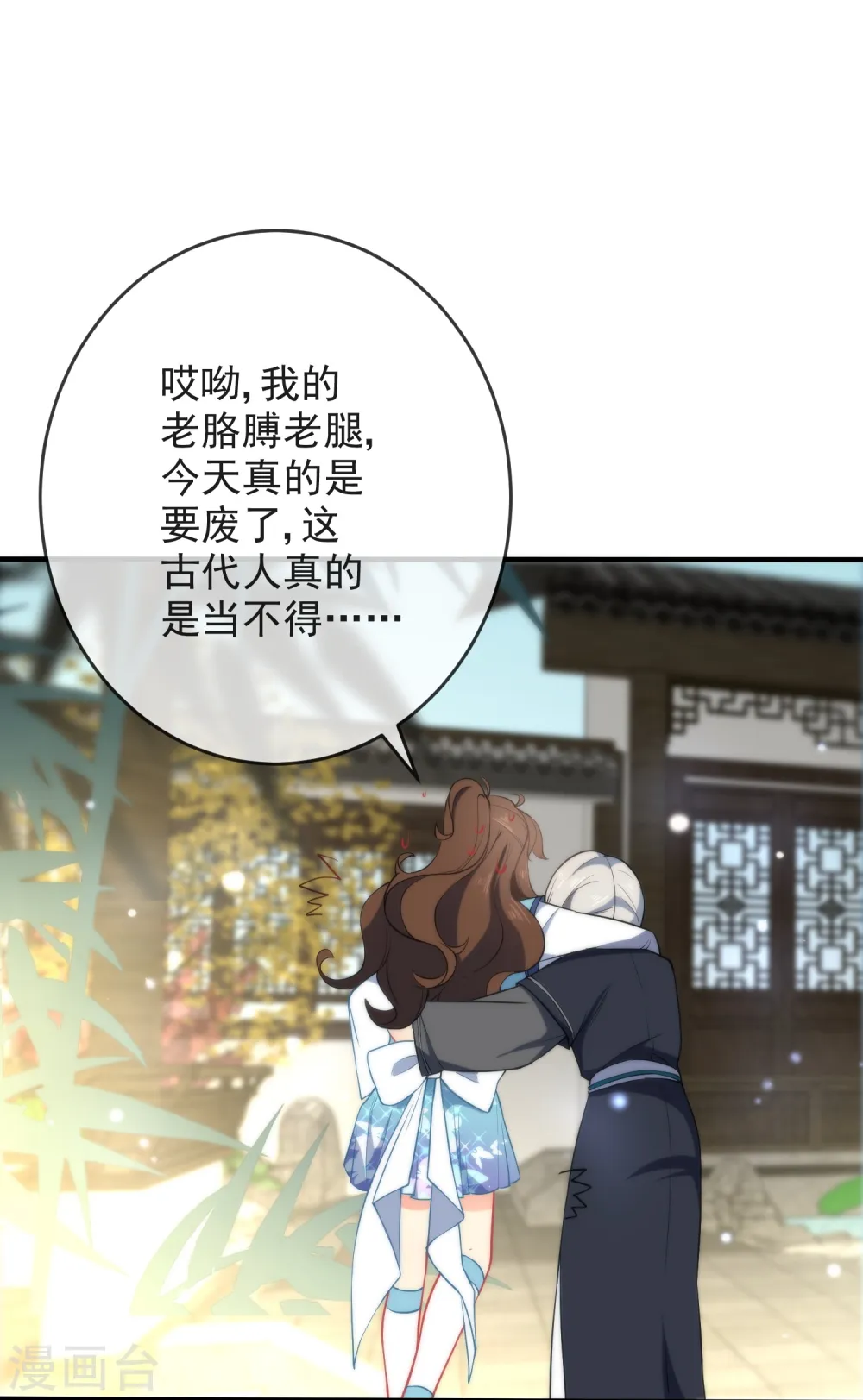 第32话 王爷喜好好闷骚！19