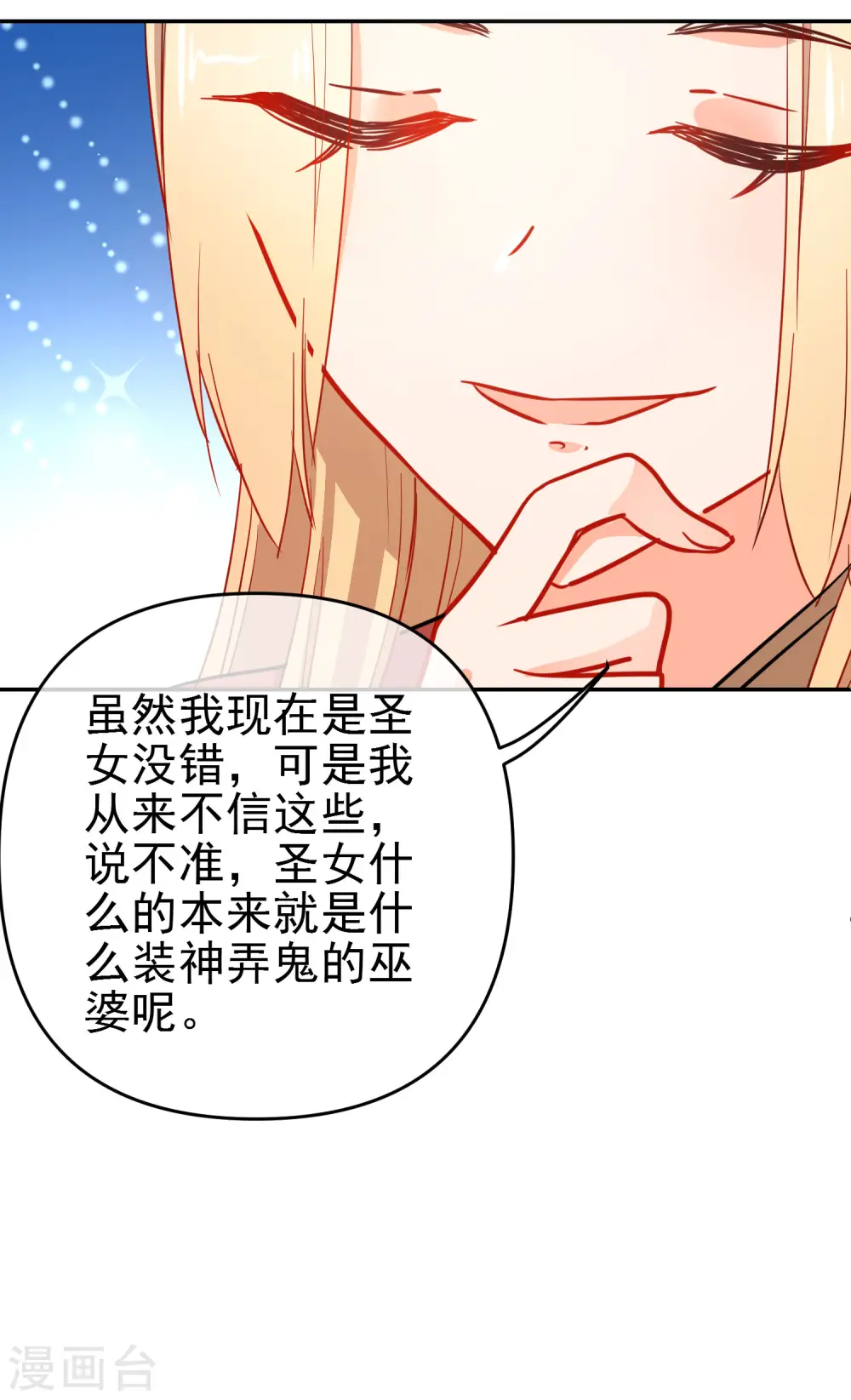 第159话 身世之谜6
