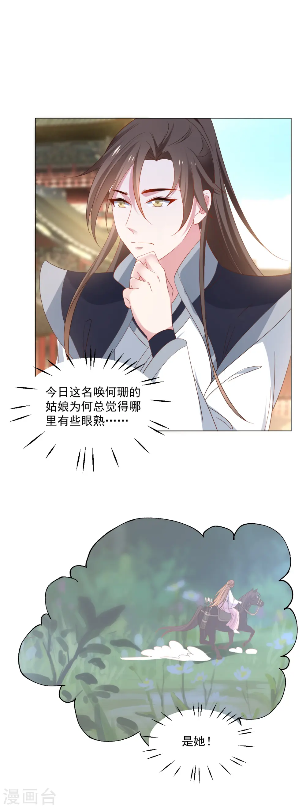 第313话 替身22