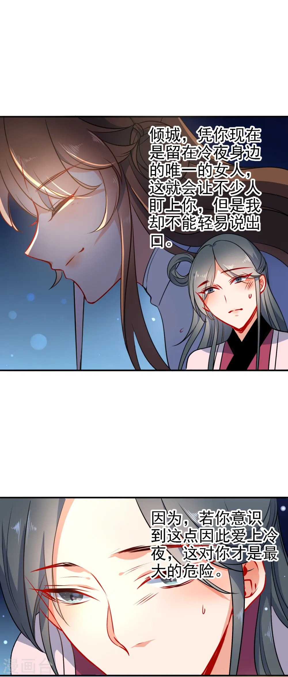 第59话 最大的危险5