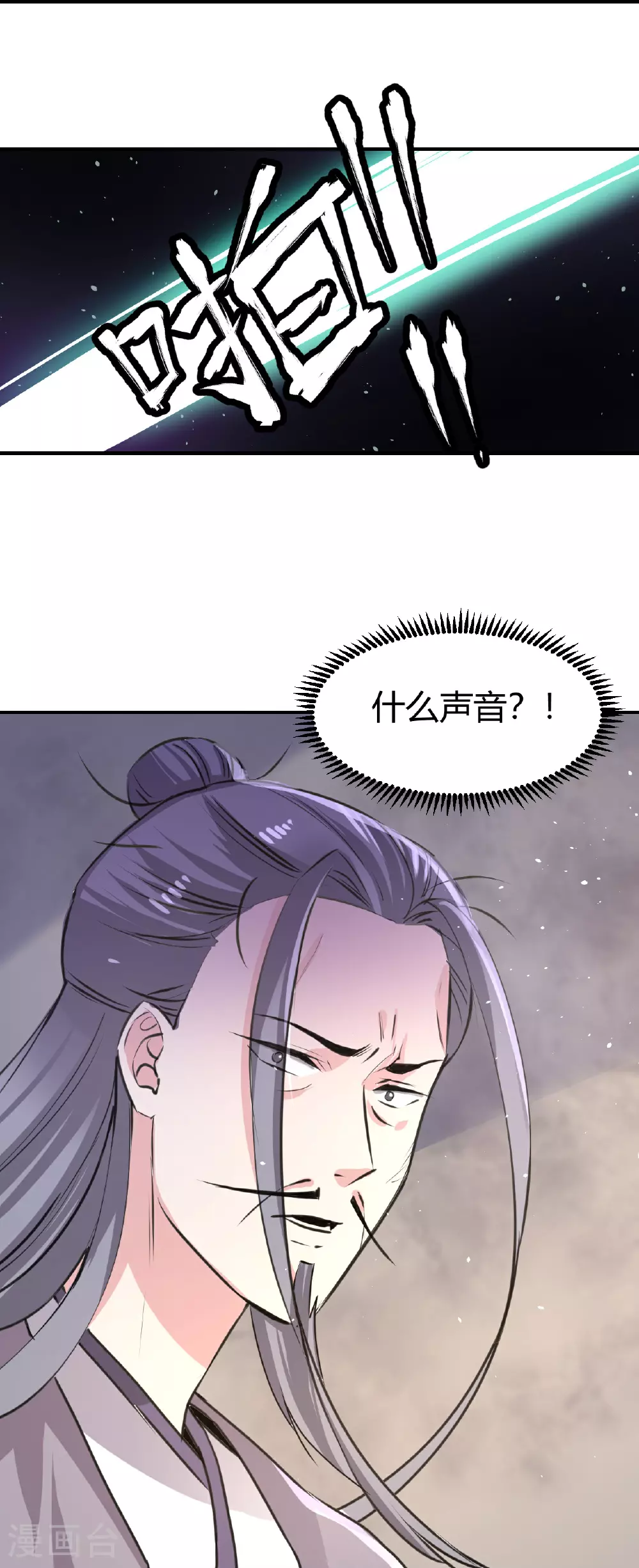 第351话 大鱼现身7