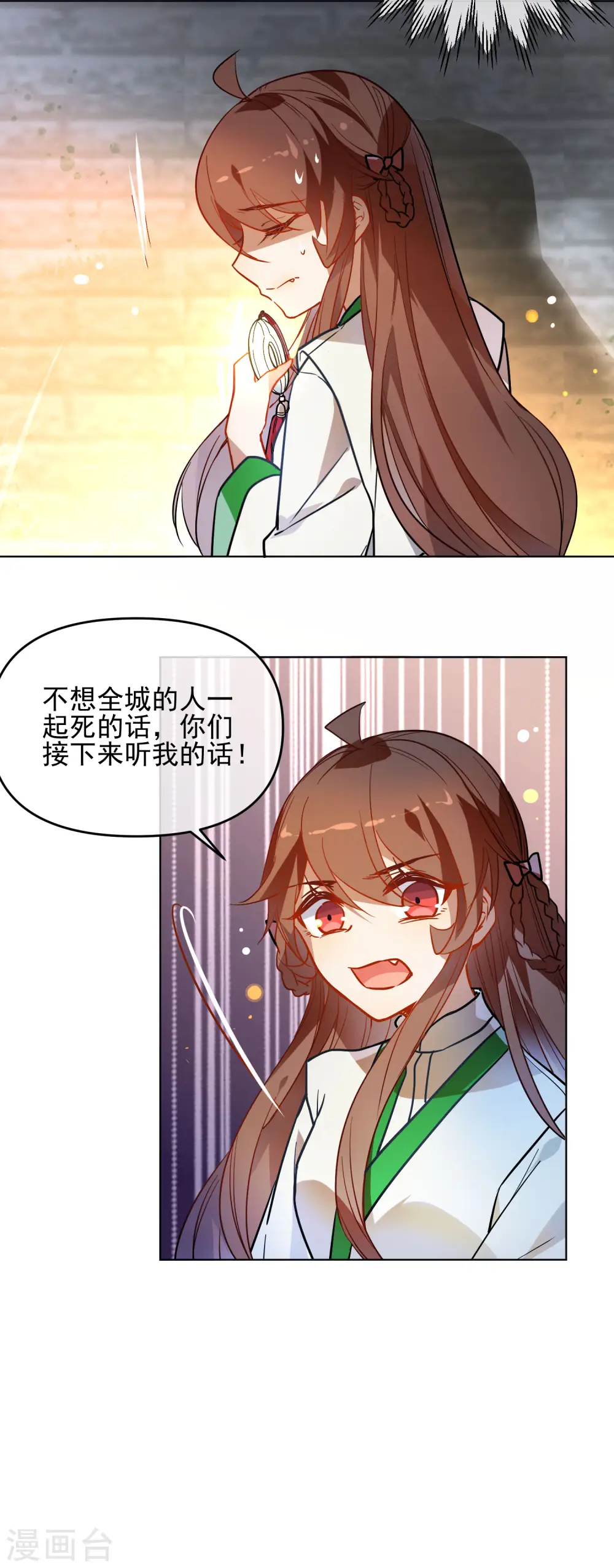 第170话 为你而来9
